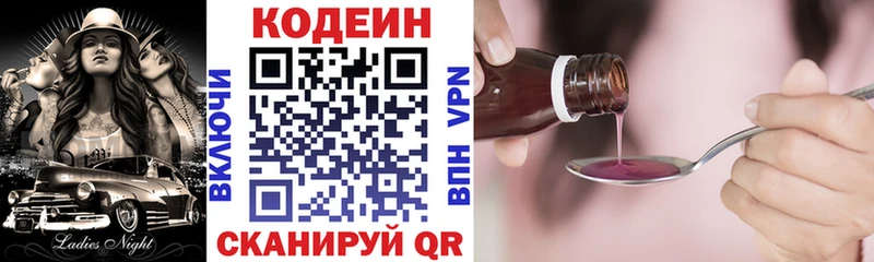 mega ссылки  Кызыл  Кодеиновый сироп Lean Purple Drank 
