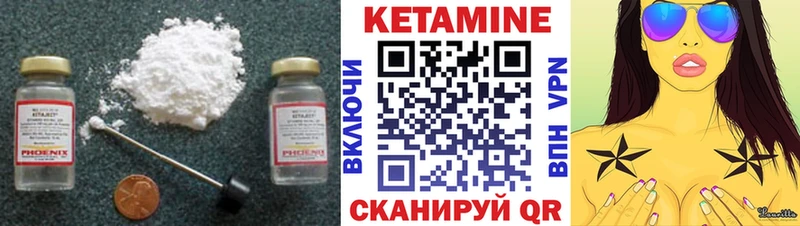 КЕТАМИН VHQ Кызыл