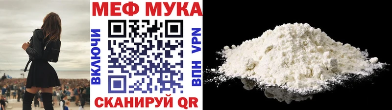 Мефедрон кристаллы Кызыл